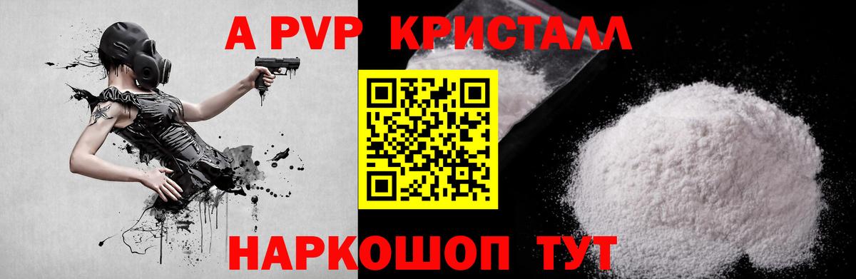 Альфа ПВП мука  где купить наркотик  Вход с VPN  Альфа ПВП СК  Курчалой  A PVP Соль 