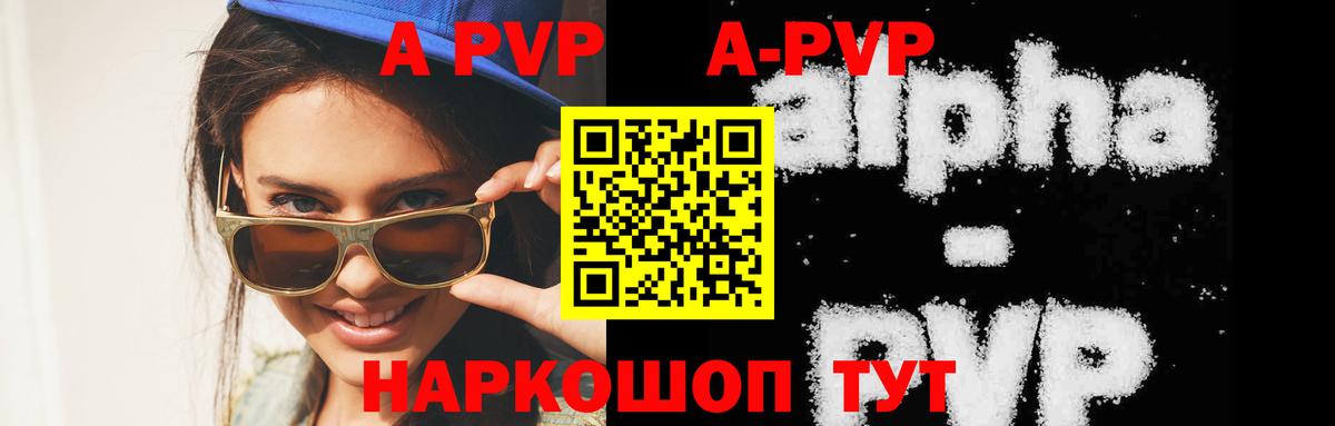 A PVP Crystall Курчалой
