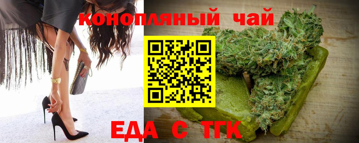 Cannafood конопля  Вход с VPN  Курчалой 