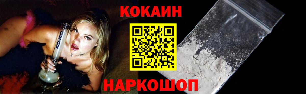 Кокаин 99%  Вход с VPN  Курчалой  КОКАИН Эквадор 
