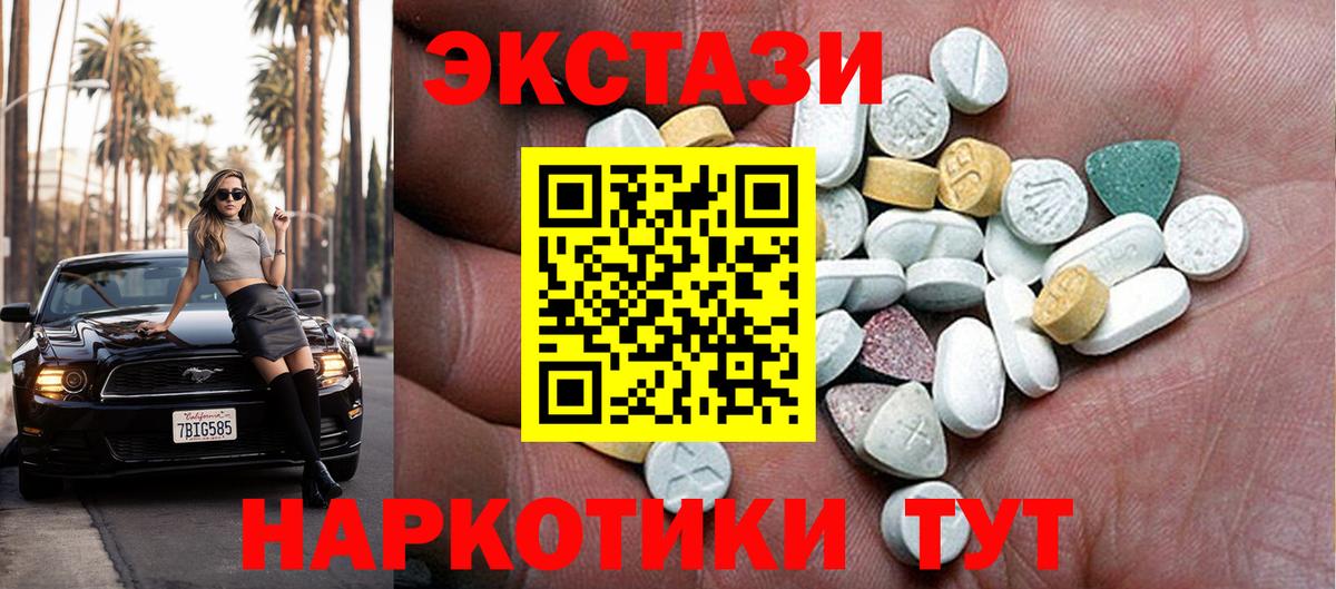 Экстази 300 mg Курчалой