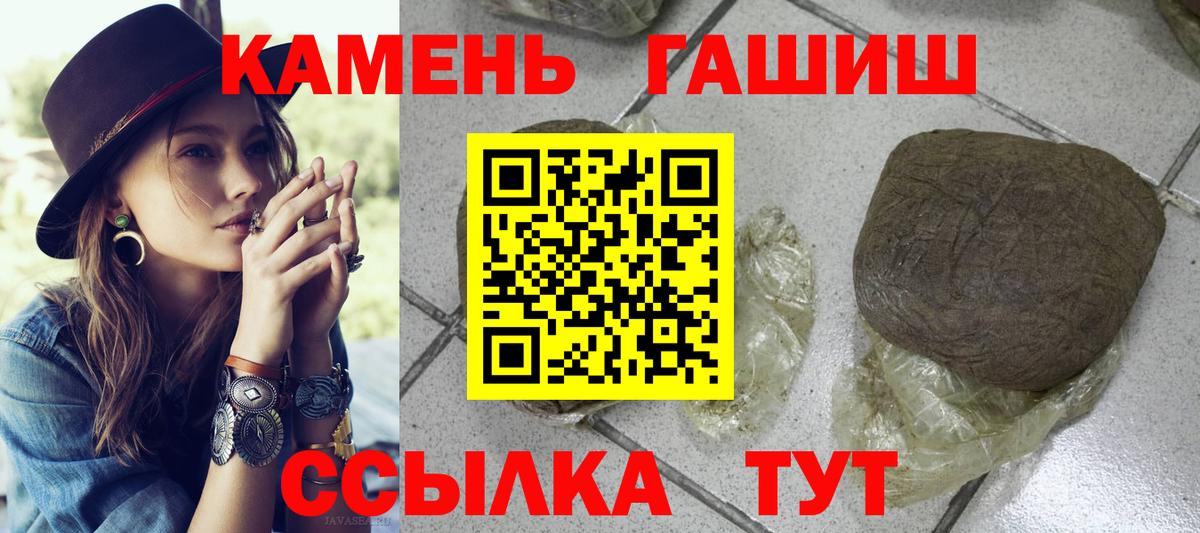 цены   Вход с VPN  ГАШ  Курчалой  ГАШИШ Cannabis  ГАШ 40% ТГК 