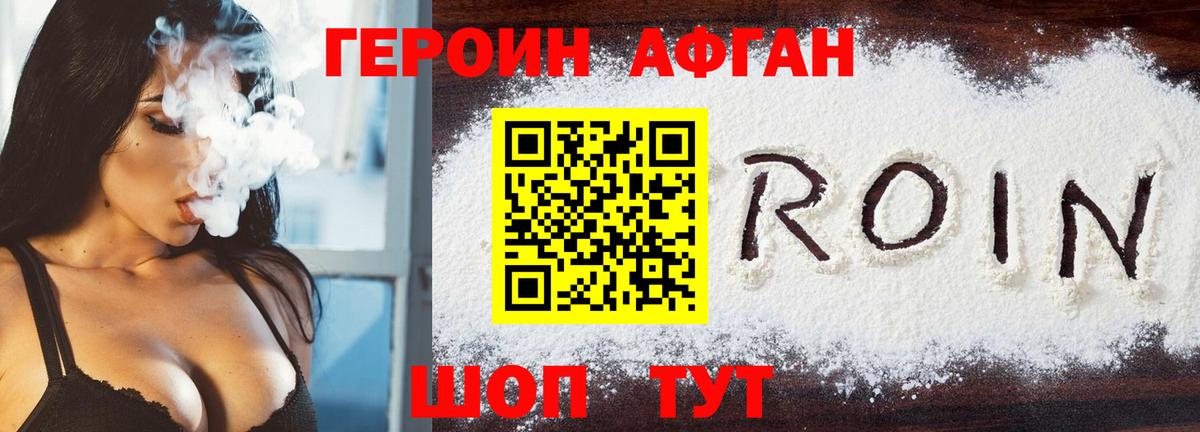 Курчалой  ГЕРОИН  Вход с VPN  ГЕРОИН белый 