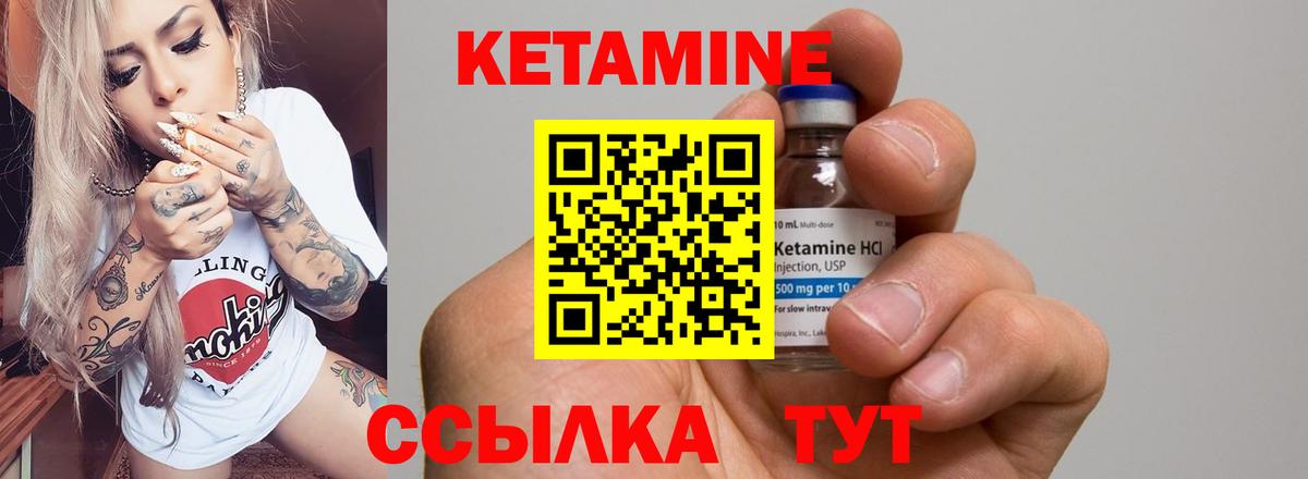 Кетамин ketamine Курчалой