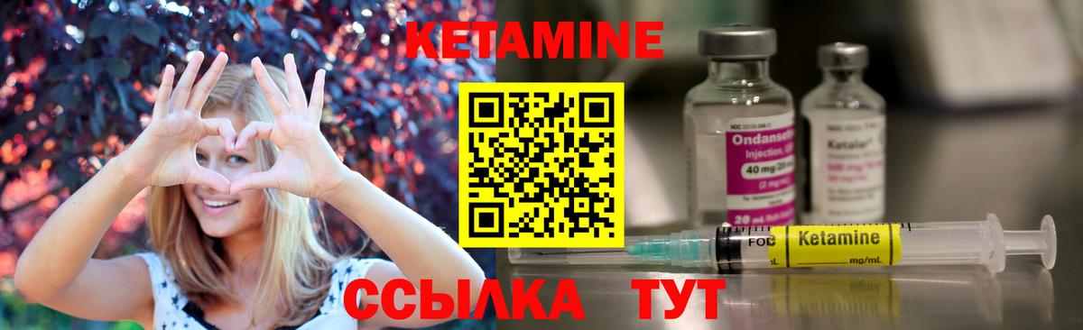 Курчалой  Кетамин VHQ  Вход с VPN 