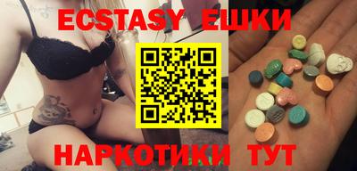 экстази Будённовск