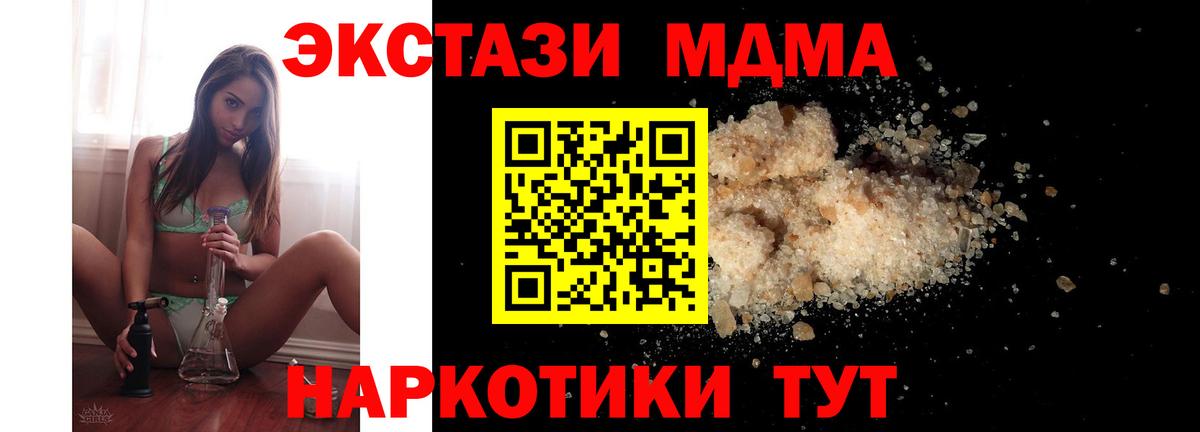 Курчалой  MDMA молли  Вход с VPN  МДМА  MDMA кристаллы 