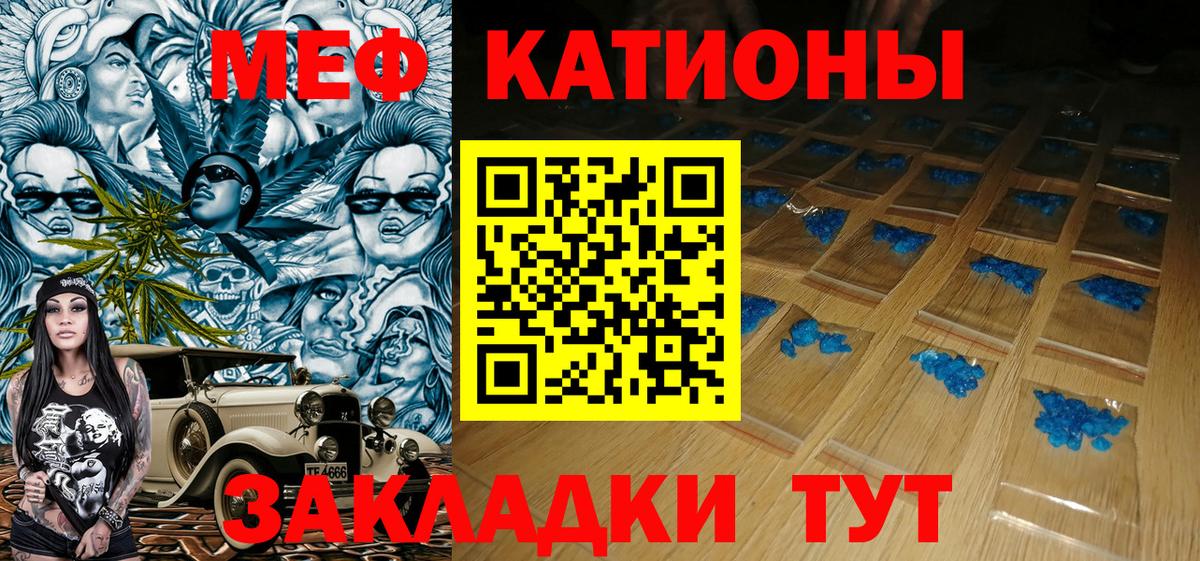 Мефедрон мука Курчалой