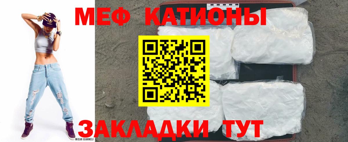 Курчалой  Меф кристаллы  mega зеркало  МЯУ-МЯУ  Вход с VPN  Меф мука 