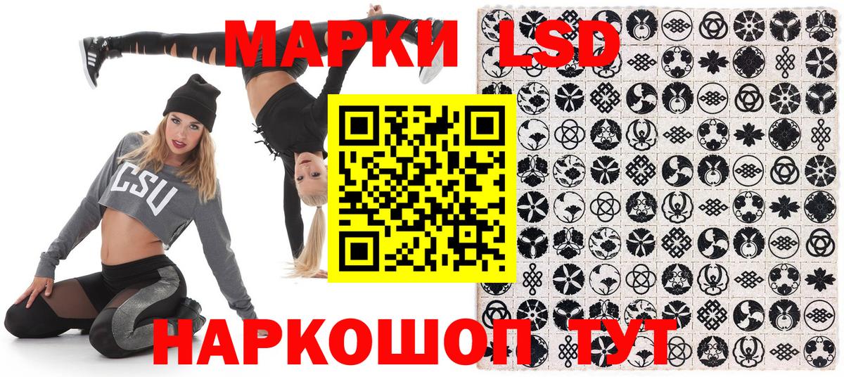 Курчалой  Марки 25I-NBOMe  Вход с VPN  Наркотические марки 1,5мг 