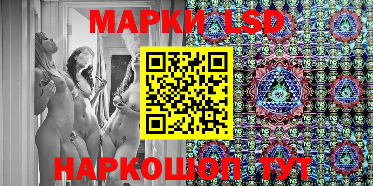 Марки 25I-NBOMe 1500мкг Курчалой